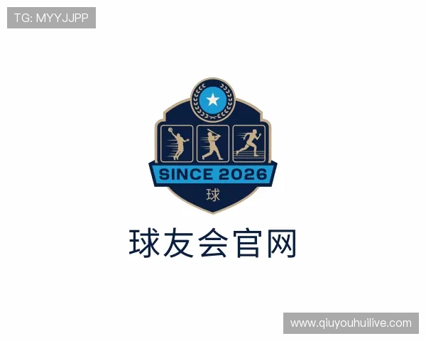 认识球友会官网